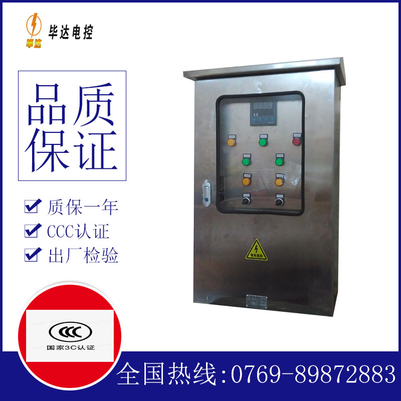 卢氏路灯控制箱